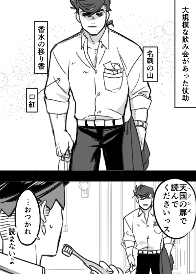 腐J×R(成人パロ) 浮気の心配 