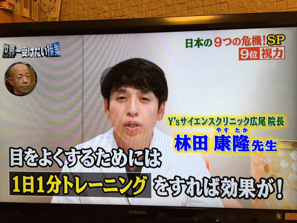 １日１分見るだけで目がよくなる２８のすごい写真