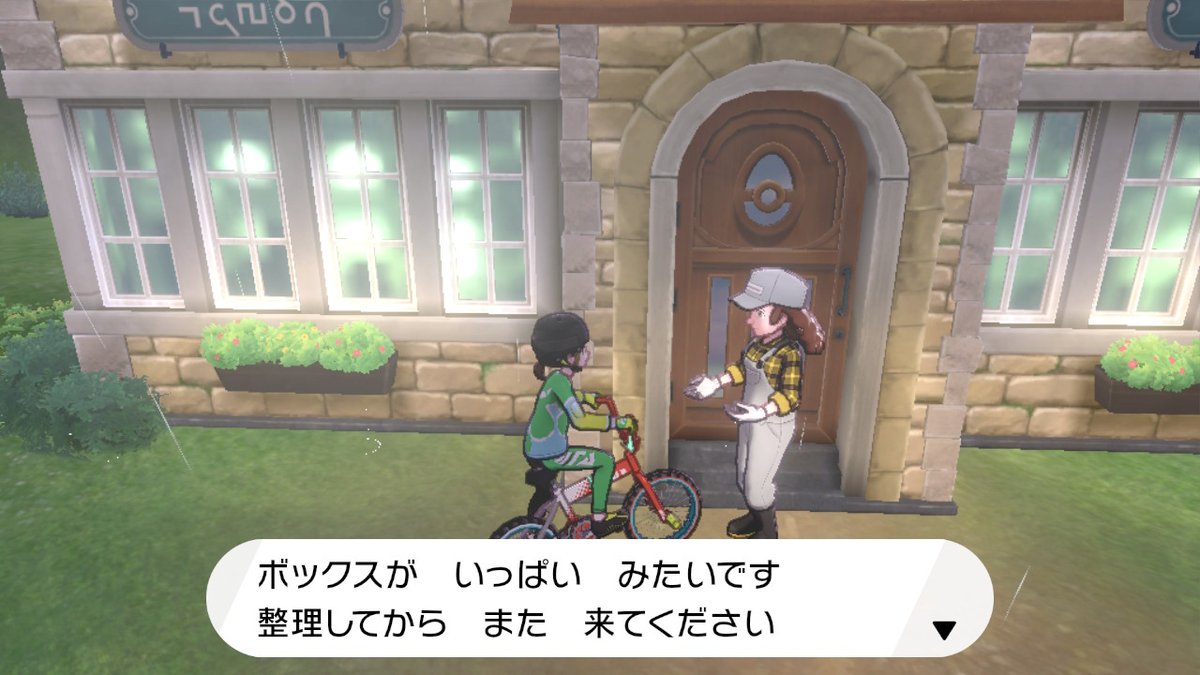 ポケモン剣盾 ボックスを空けるために ポケジョブ に派遣して放置するブラック企業プレイしてる奴ｗｗｗｗ