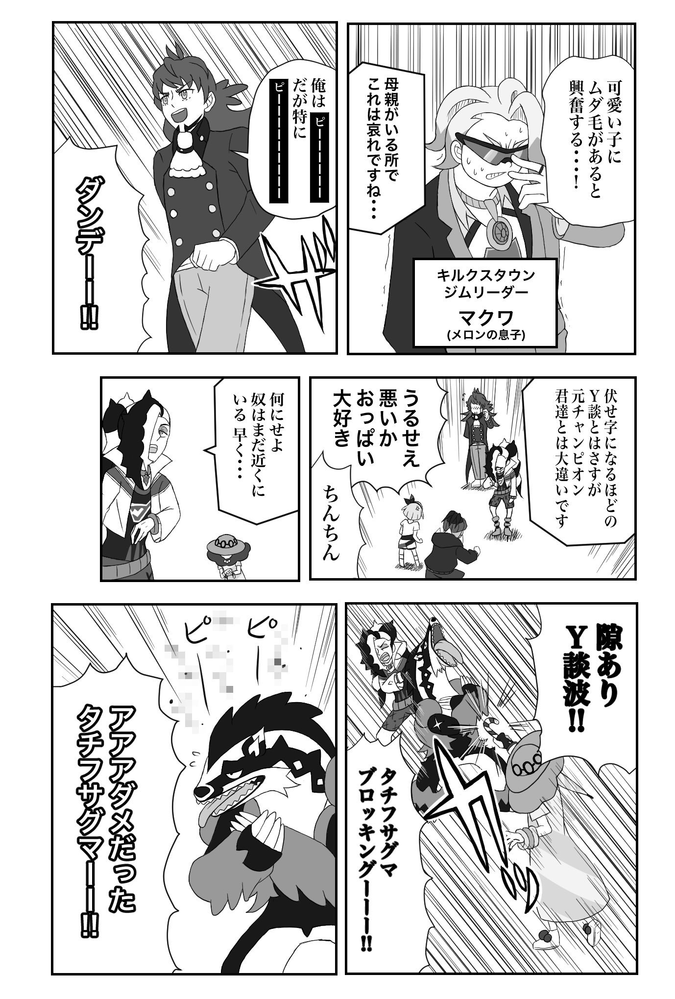 悠月 ポケモン剣盾ジムリーダーズ Aで吸血鬼すぐ死ぬパロ カッコイイジムリーダーはいない 下ネタ キャラ崩壊 ダンデ ビートのクリア後衣装ネタバレ注意 それでも大丈夫って人だけ読んでね T Co Obpdojtxes Twitter
