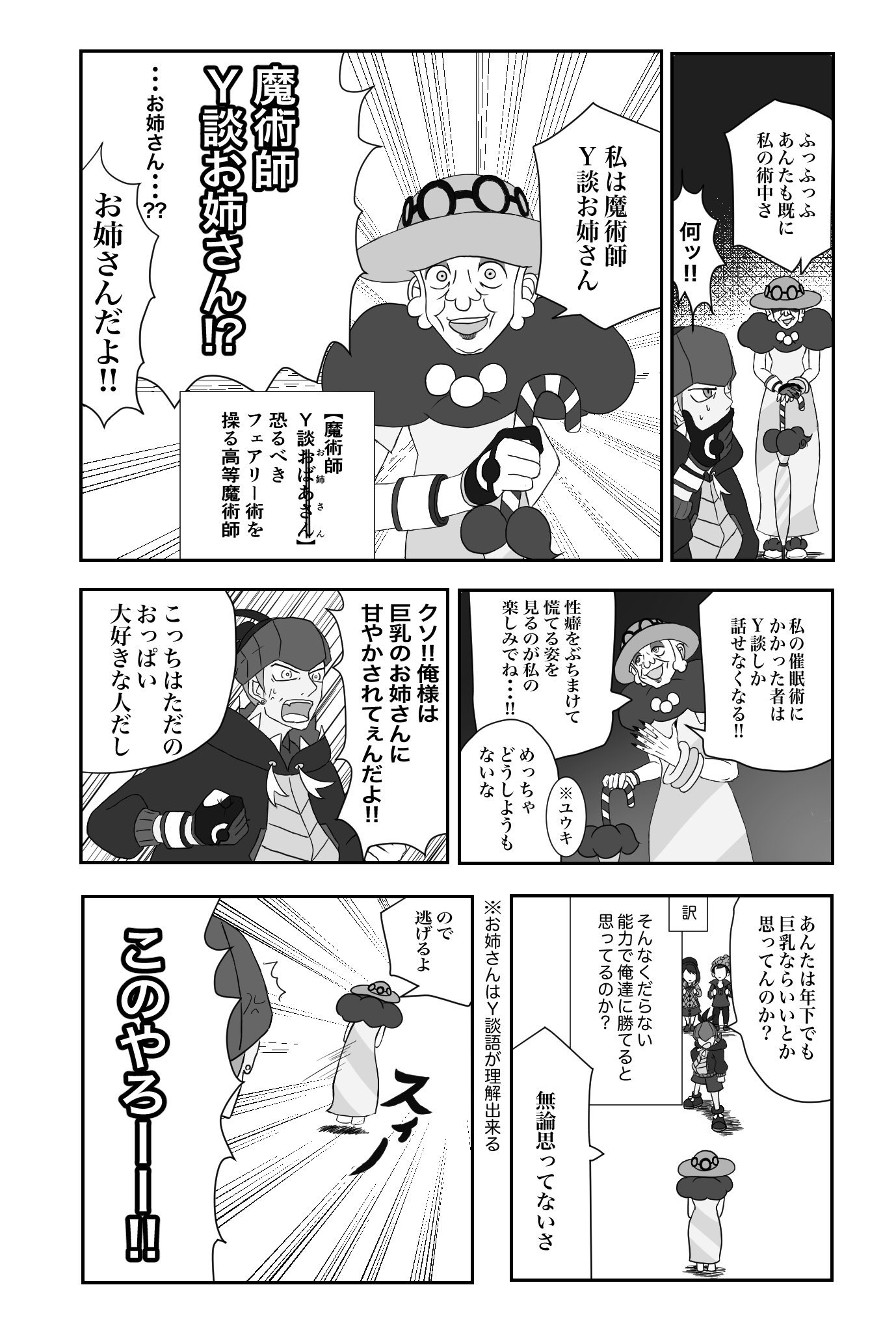 Twitter 上的 悠月 ポケモン剣盾ジムリーダーズ Aで吸血鬼すぐ死ぬパロ カッコイイジムリーダーはいない 下ネタ キャラ崩壊 ダンデ ビートのクリア後衣装ネタバレ注意 それでも大丈夫って人だけ読んでね T Co Obpdojtxes Twitter