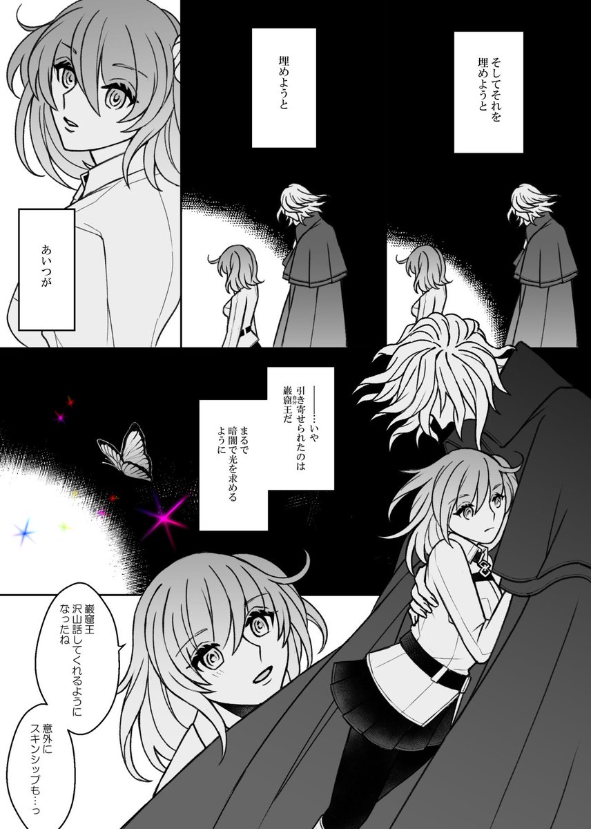 エドぐだ♀ 復讐を司る鬼を人に堕とす 