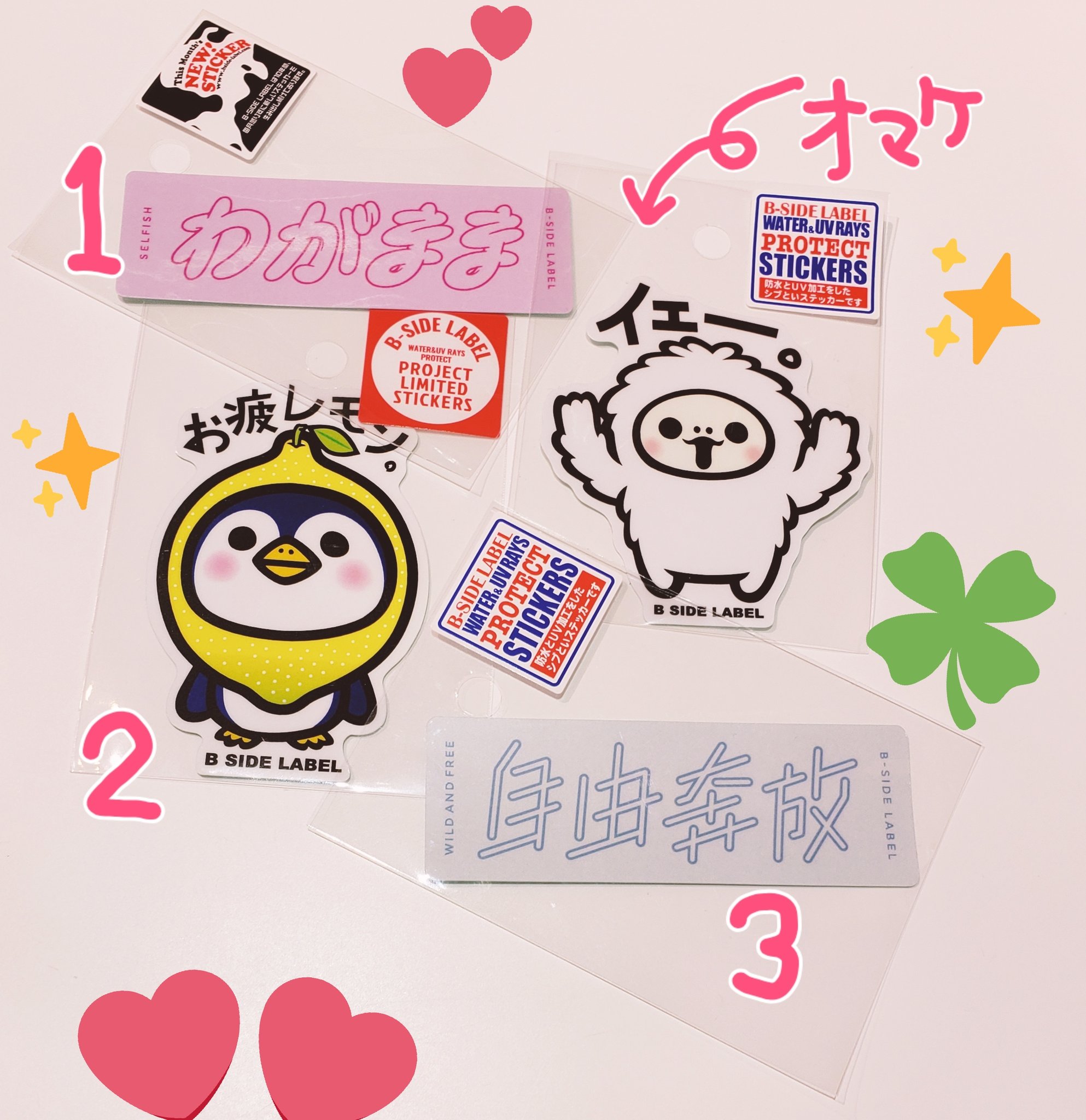 ステッカー屋 B Side Label Auf Twitter 下北沢 Shop こんばんは 明日19日は下北沢店の感謝dayです ３枚 ステッカーをご購入いただくと なんともう１枚プレゼント ３枚のお値段で４枚お持ち帰りできちゃうんです ぜひぜひ遊びに来てみてください