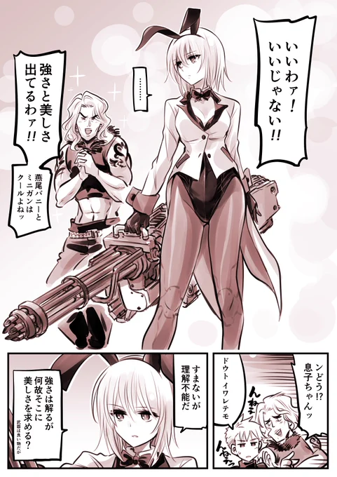 強く美しく 