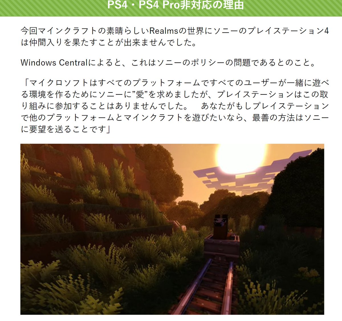 西向く侍 長編執筆 １８禁作家 V Twitter マイクラ を色々調べてみている 様々できるようで 良いことづくしだが これがイケナイ Sonyの愛が足りないためps4はrealms プライベートサーバーの クロスプレイに参加 ができないらしい T Co K17kvqo0d4