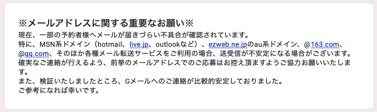 Ufotable Dining お申込み時のお願い 抽選予約お申し込みフォームの注意事項のご確認をおねがいいたします 1 本人確認の実施について 2 同行者に関するお願い 3 同一枠への多重応募について 4 メールアドレスについてのご注意 Ufotable Dining お申込み時のお願い 抽選予約お申し込みフォームの注意事項のご確認をおねがいいたします 1 本人確認の実施について 2 同行者に関するお願い 3 同一枠への多重応募について 4 メールアドレスについてのご注意