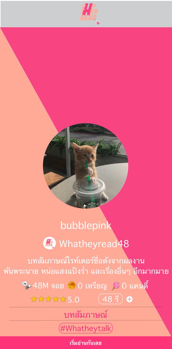Whatheyread48 tweet media