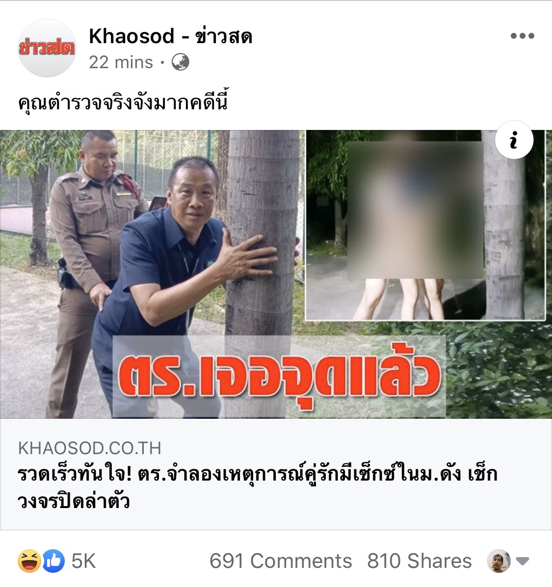 jakkrit_ar14's tweet photo. ภาพประกอบคดีนั้น... https://t.co/P7Nny5NFjS