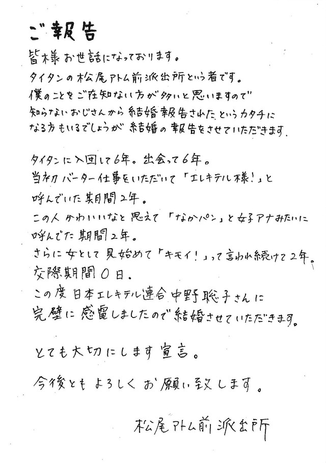 owarai_natalie's tweet photo. 日本エレキテル連合中野と松尾アトム前派出所、交際期間0日で結婚（コメントあり）
https://t.co/l3Bdg9FuqE https://t.co/PygWJuV264