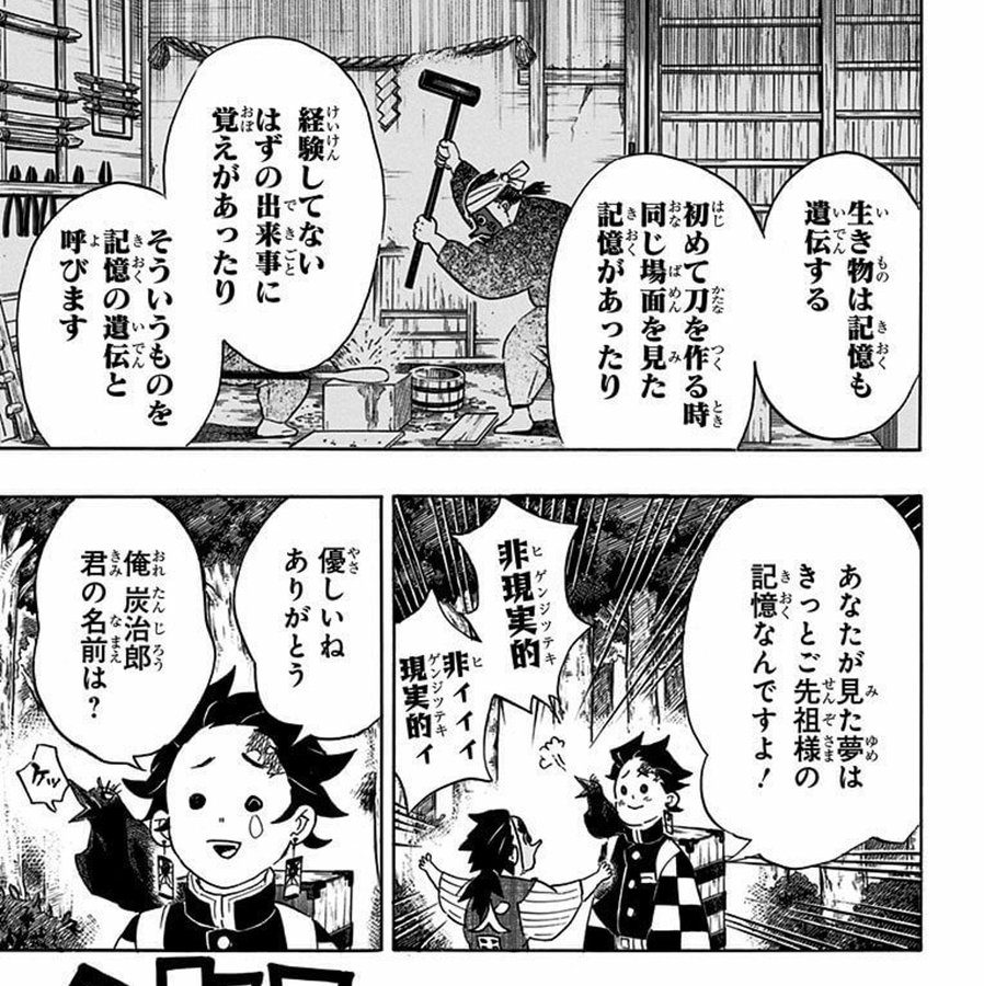 鬼滅の刃 炭治郎の先祖 炭吉についてのまとめ 緑壱とは血縁関係にある Dolphin ドルフィン