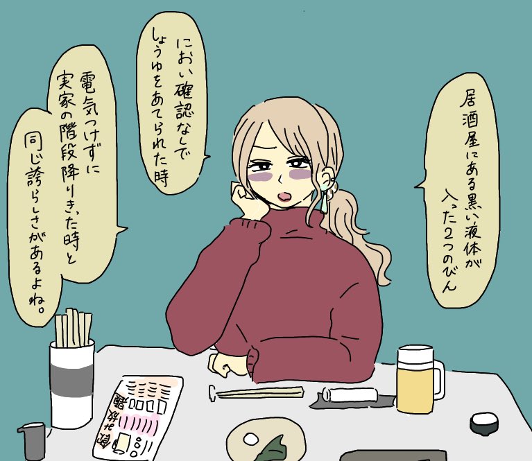 酔っぱらいの主張 