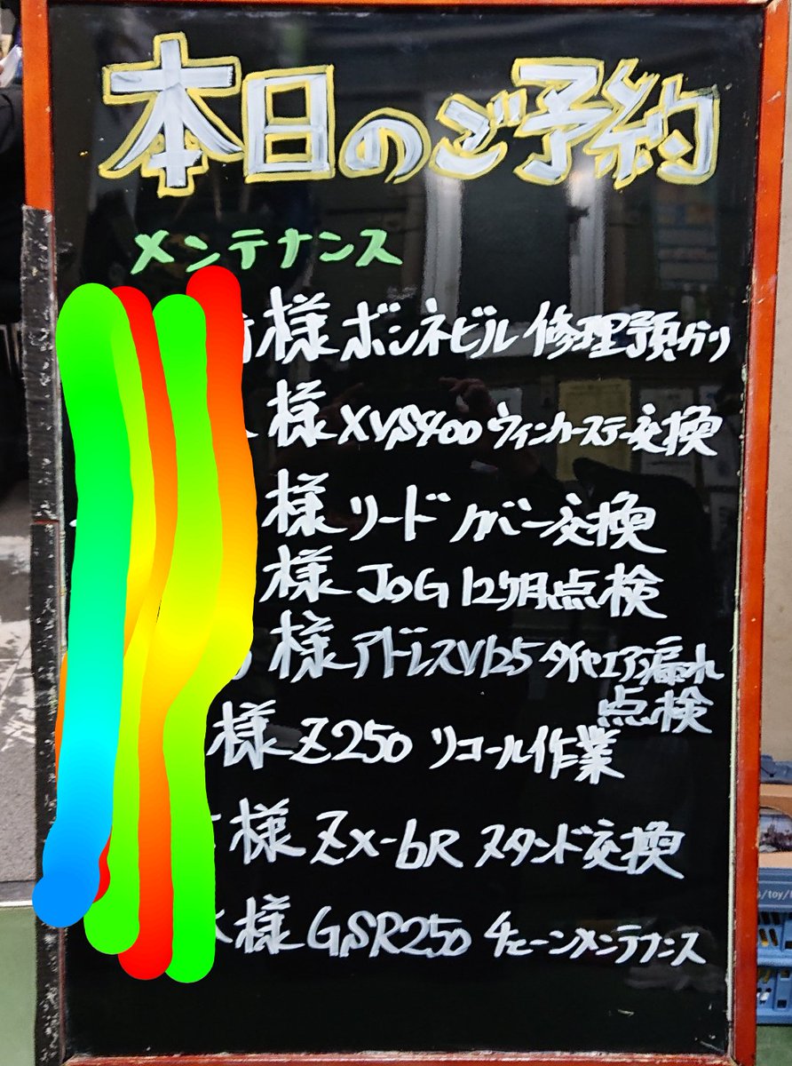 福田映規 ティーズスタッフ على تويتر 明日も沢山のメンテナンスのご予約有難うございます お気をつけてご来店下さいませ スタッフ一同お待ちしております ティーズ ウェルカムボード メンテナンス予約 仙台 青葉区 八幡 福田映規 ティーズスタッフ على تويتر 明日も沢山のメンテナンスのご予約有難うございます お気をつけてご来店下さいませ スタッフ一同お待ちしております ティーズ ウェルカムボード メンテナンス予約 仙台 青葉区 八幡