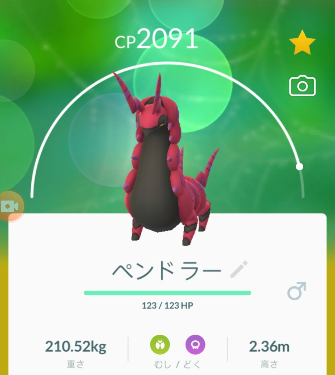P Chan ポケモンgo フシデ進化 2段進化なのね なんか毒々しい ポケモンgo フシデ ホイーガ ペンドラー 進化 T Co Dgzwqfgkhx Twitter