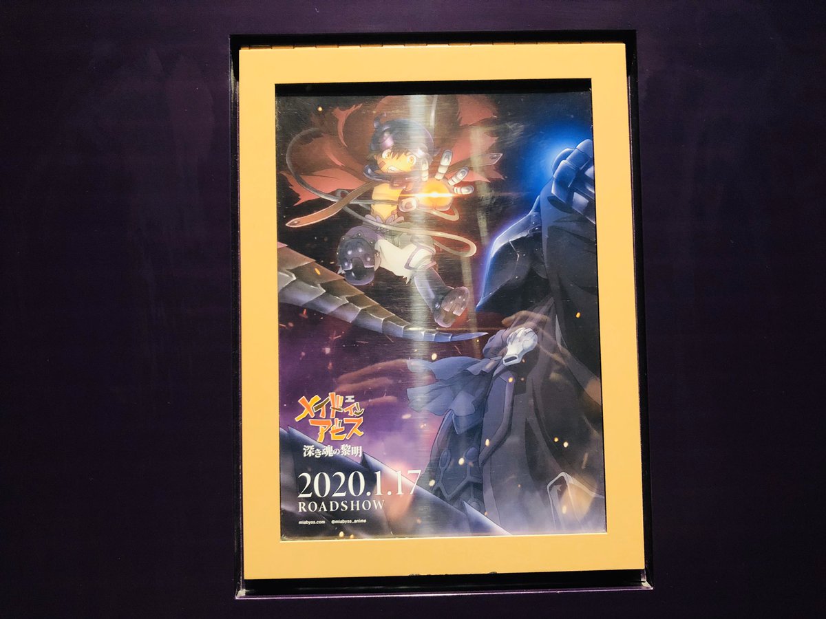 劇場版メイドインアビス深き魂の黎明がドラゴンボールっぽい Togetter 劇場版メイドインアビス深き魂の黎明がドラゴンボールっぽい Togetter