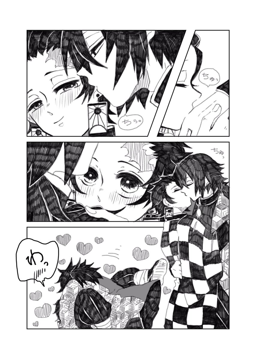 義炭
ひたすらいちゃいちゃしてるだけ 