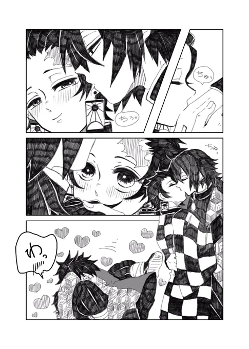 義炭
ひたすらいちゃいちゃしてるだけ 