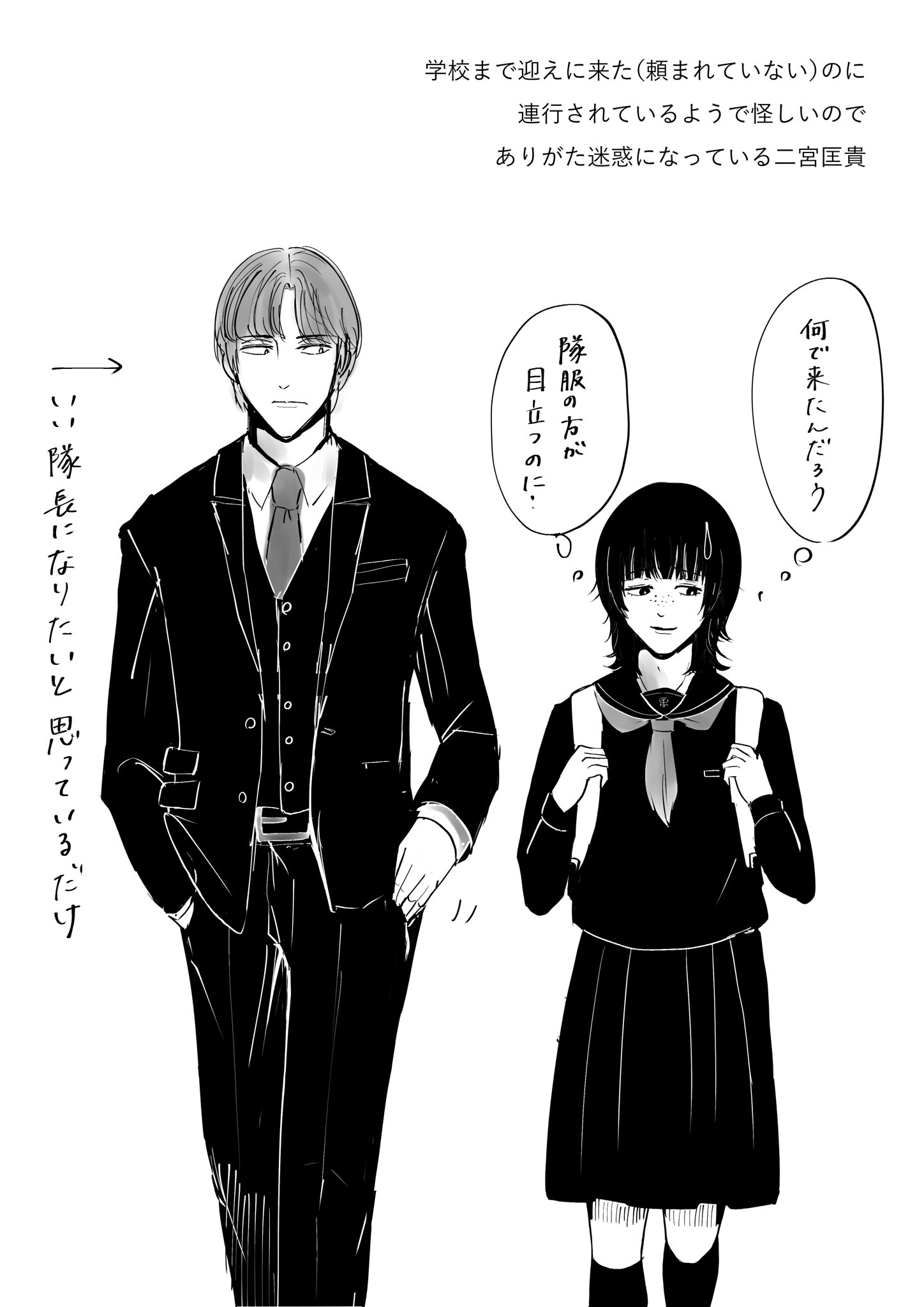 ﾐﾅﾄﾊﾟﾜｰ 二宮隊長は天然なのだと知りました 最高か 天然で隊員を困らせてくれ 二宮匡貴 鳩原未来 T Co Huawtxllov Twitter