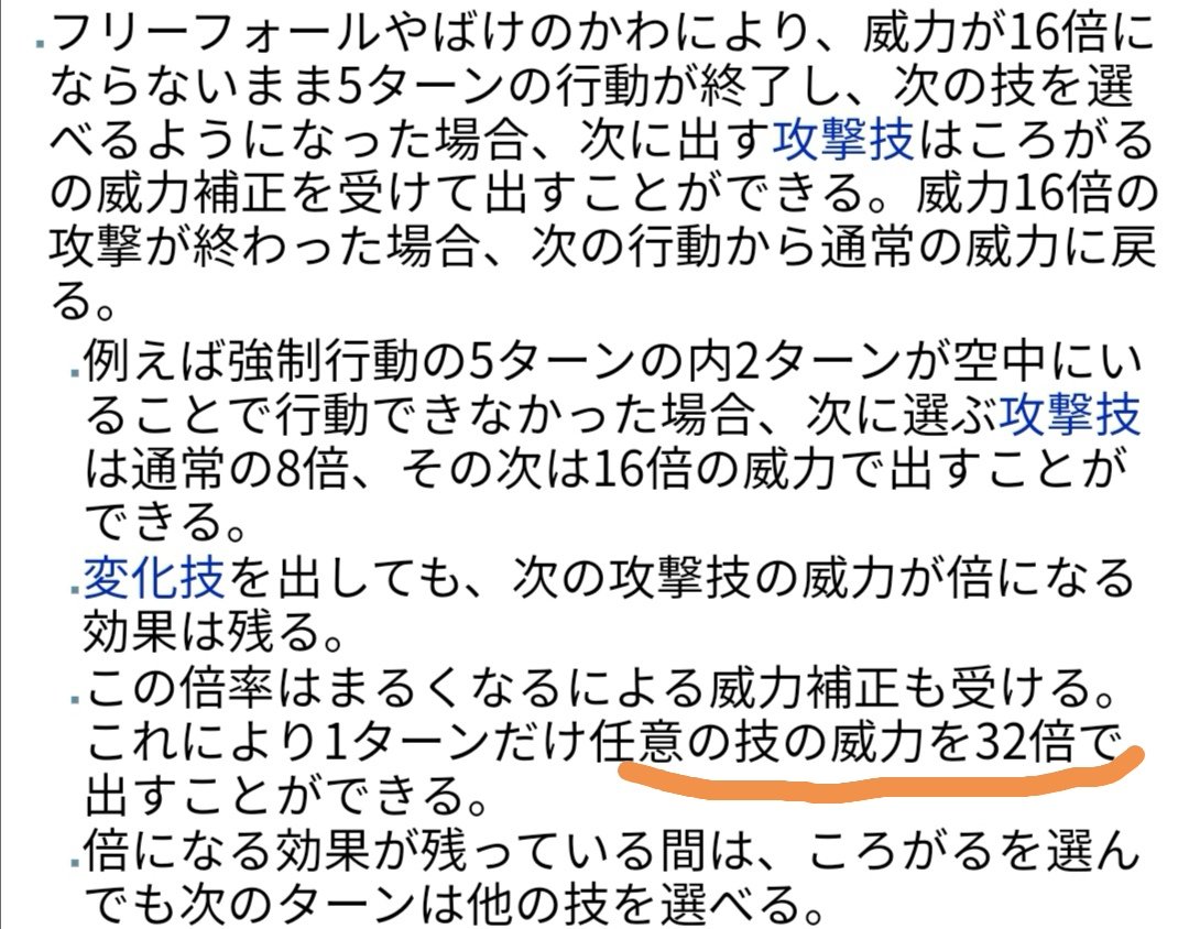 とも湯 なんかころがるで威力が倍になっている途中でフリーフォールされると威力32倍補正を他の技で出せるらしい 処理順序による バグ 多分再現可能なのでツボツボでパワートリック後に威力30のストーンエッジが撃てそう これもう最強だろ T