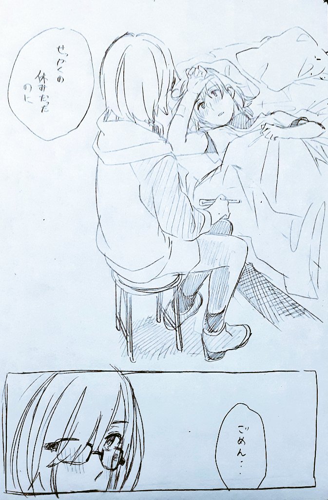 ぐだ子とマシュ 