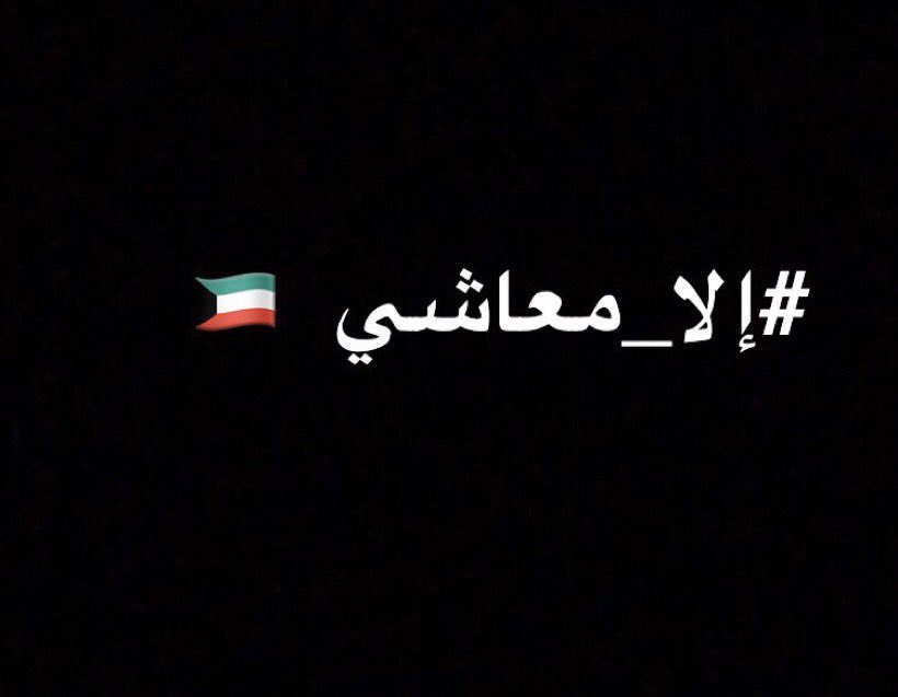 abosaeed73's tweet photo. اسقاط القروض دستوري..سبق للدولة التدخل لإنقاذ كبار التجار كما في قانون المديونيات الصعبة كما سبق وان قامت باسقاط قروض الإسكان عن من امتلك للمنزل بعد التحرير مباشرة ولم تتم اثارة مثل هذه الإشكاليات الدستورية التي نسمع بها حاليا لاسقاط القروض
 #اسقاط_القروض_لليوم_409 https://t.co/oTpcNCLmNP