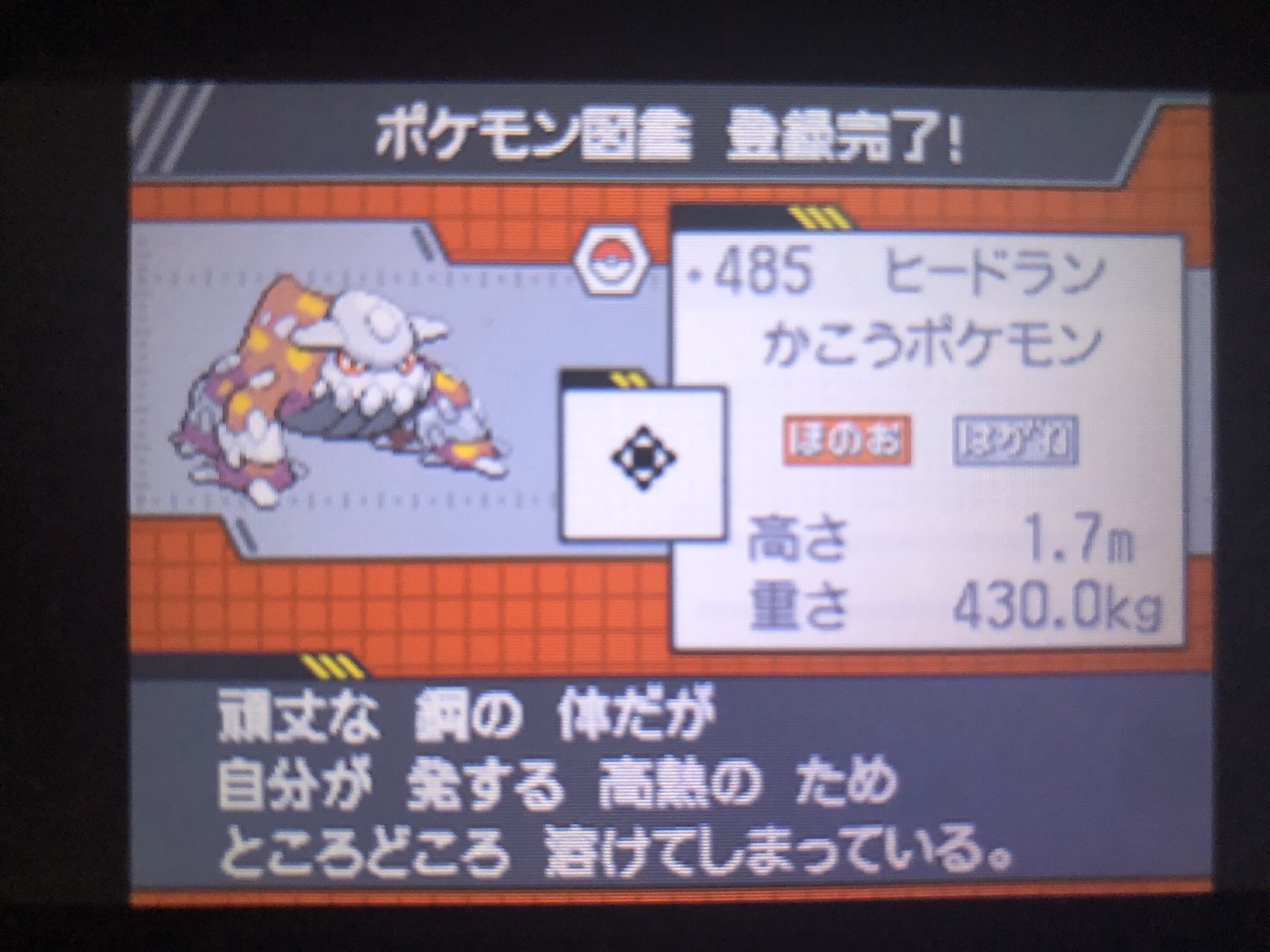 ふみ ポケモンbw2 仕事前にめっちゃ伝説捕まえた キュレム ヒードラン クレセリア エムリット ユクシー アグノム 以下自分用記念写真 T Co Mnwdwxr9rx Twitter