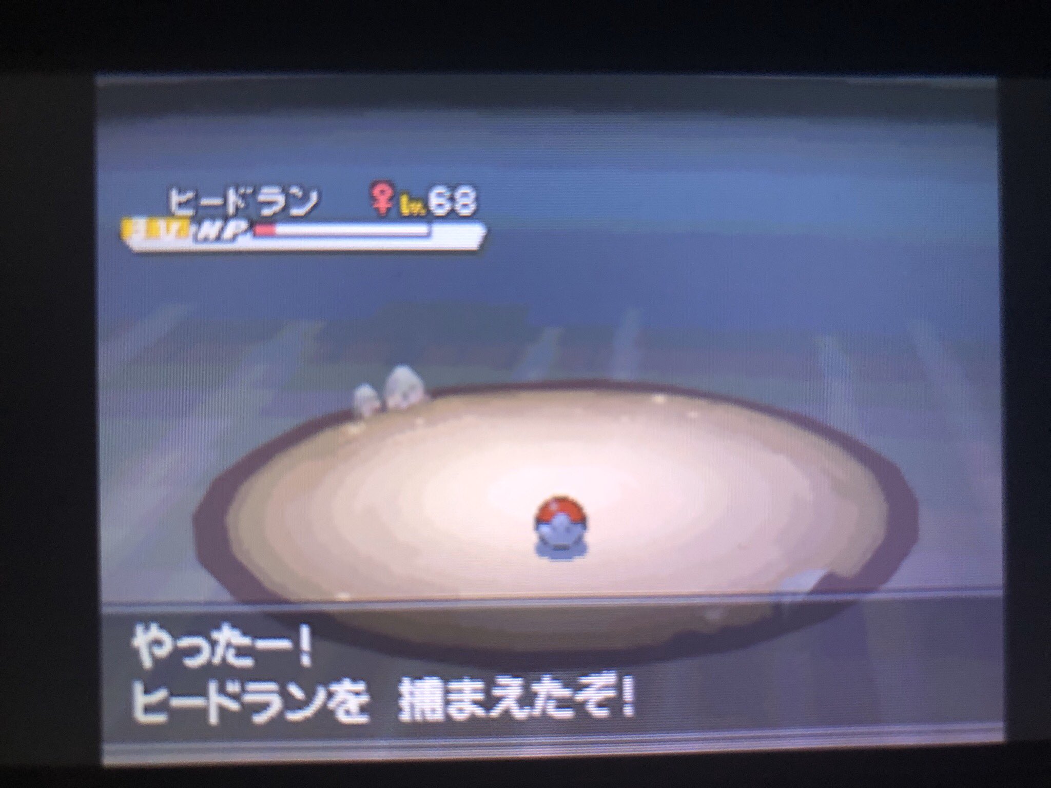 ふみ ポケモンbw2 仕事前にめっちゃ伝説捕まえた キュレム ヒードラン クレセリア エムリット ユクシー アグノム 以下自分用記念写真 T Co Mnwdwxr9rx Twitter