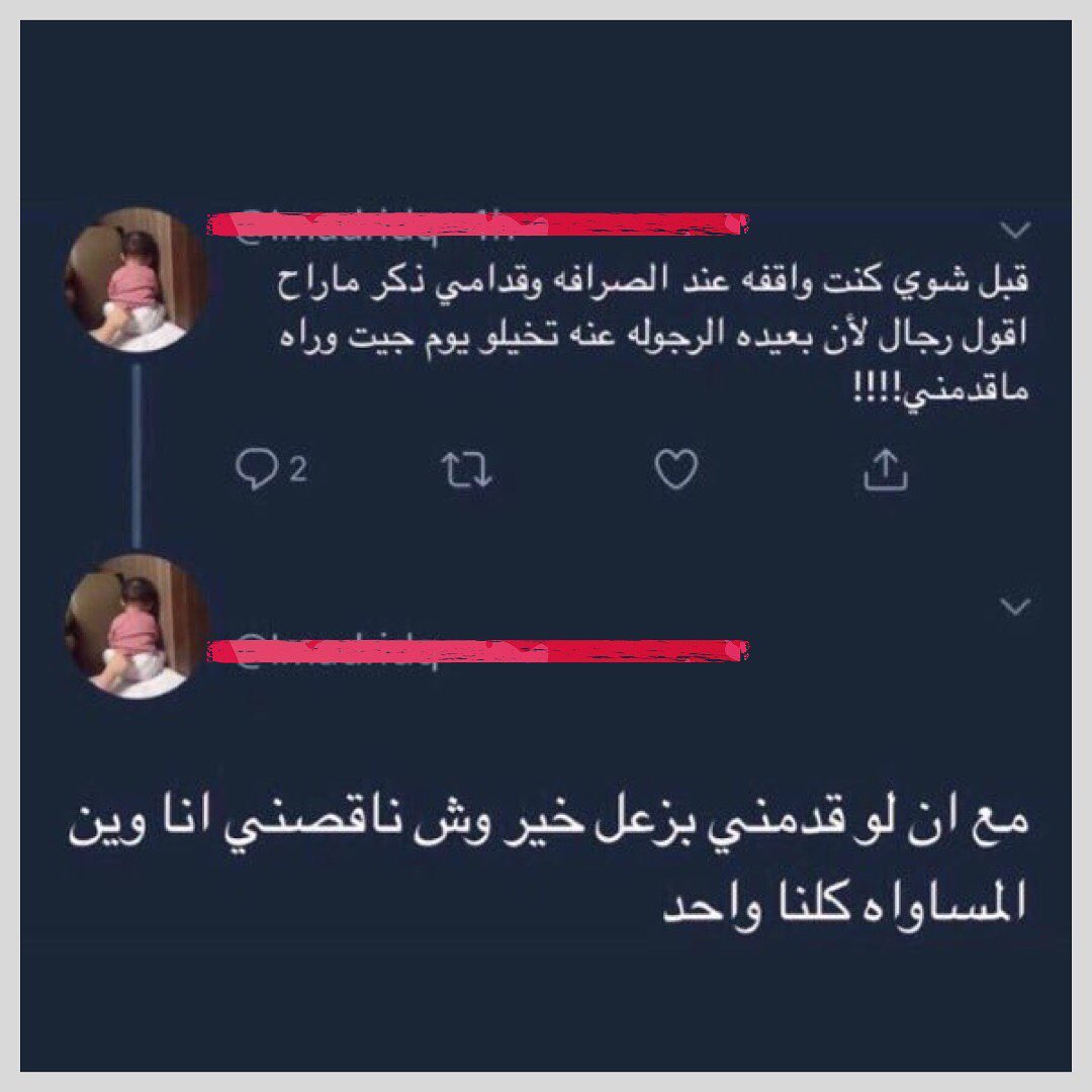 معنى النسوية في السعودية