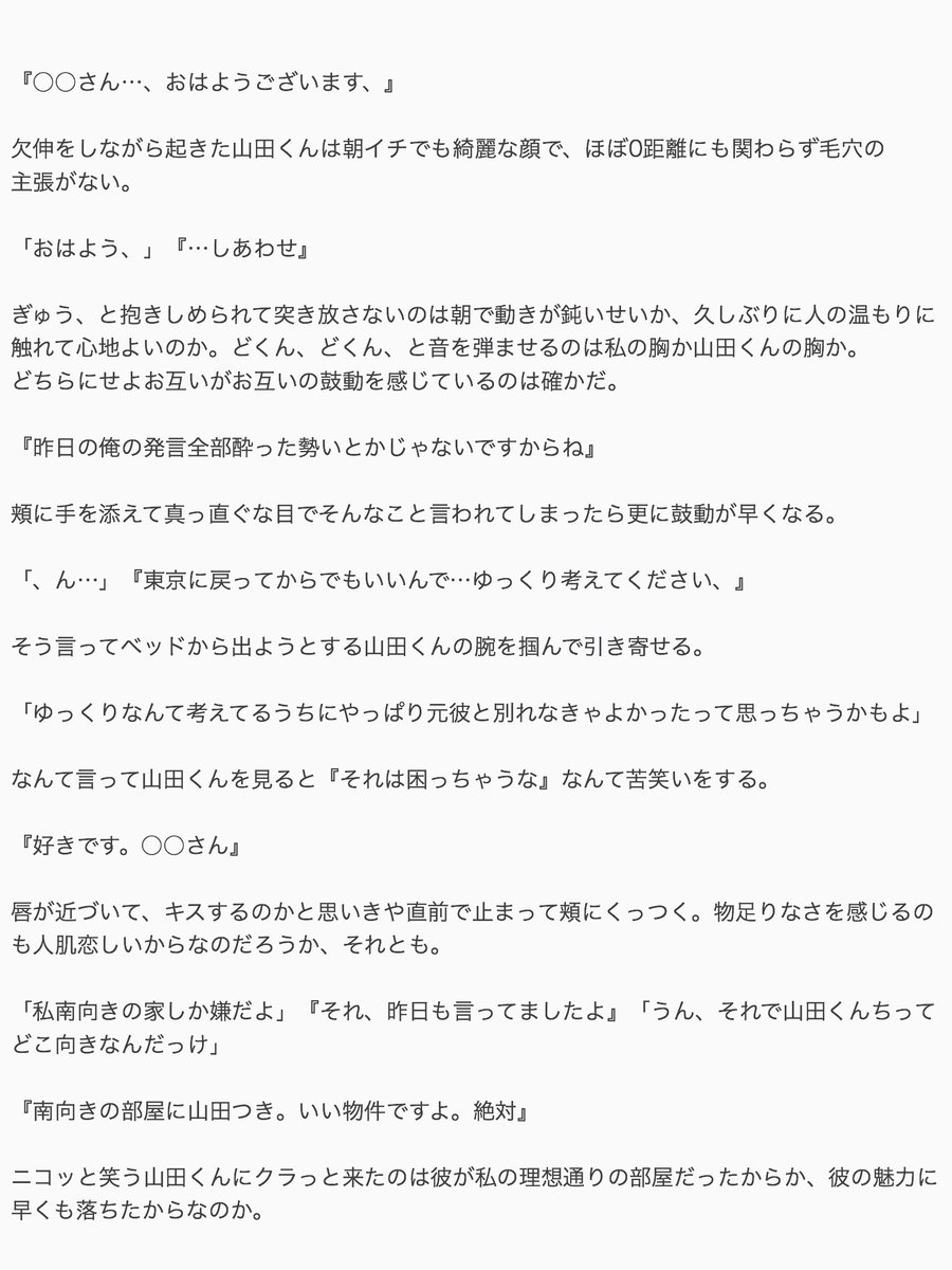 優良物件

山田涼介
#JUMPで妄想