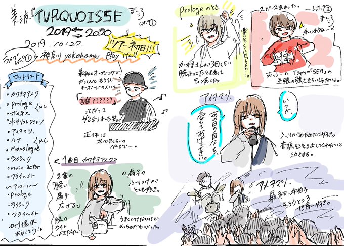 美波turquoiseのTwitterイラスト検索結果。