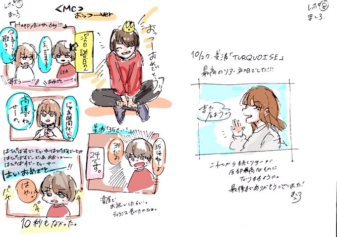 美波turquoiseのTwitterイラスト検索結果。