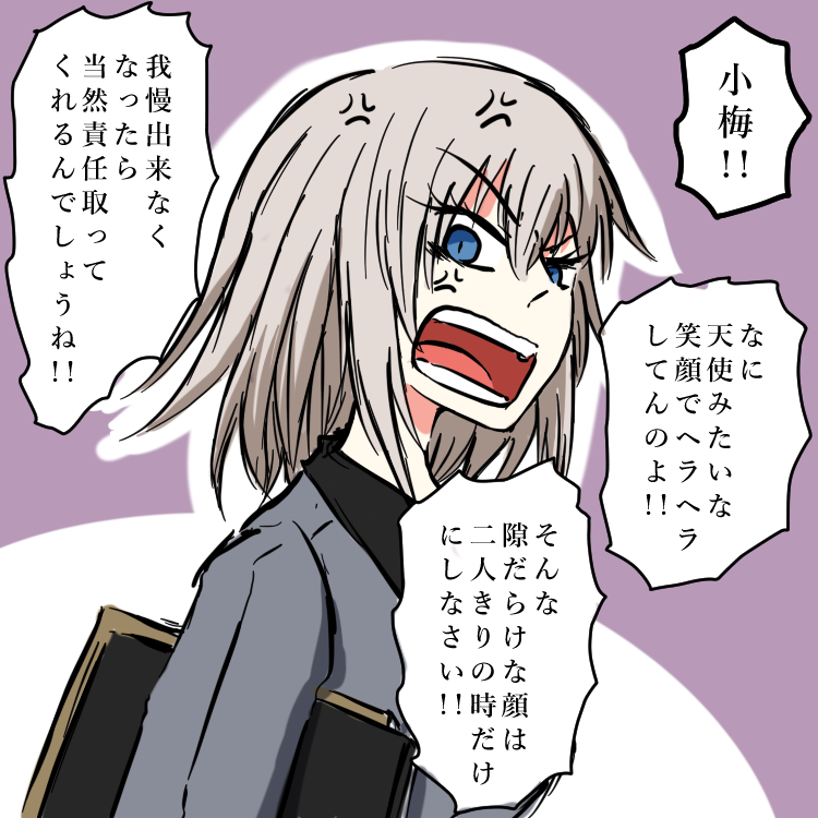 キレながら小梅を褒め散らかす逸見エリカ。 