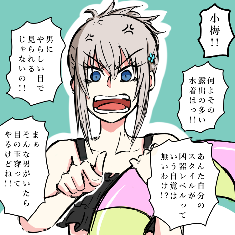 キレながら小梅を褒め散らかす逸見エリカ。 