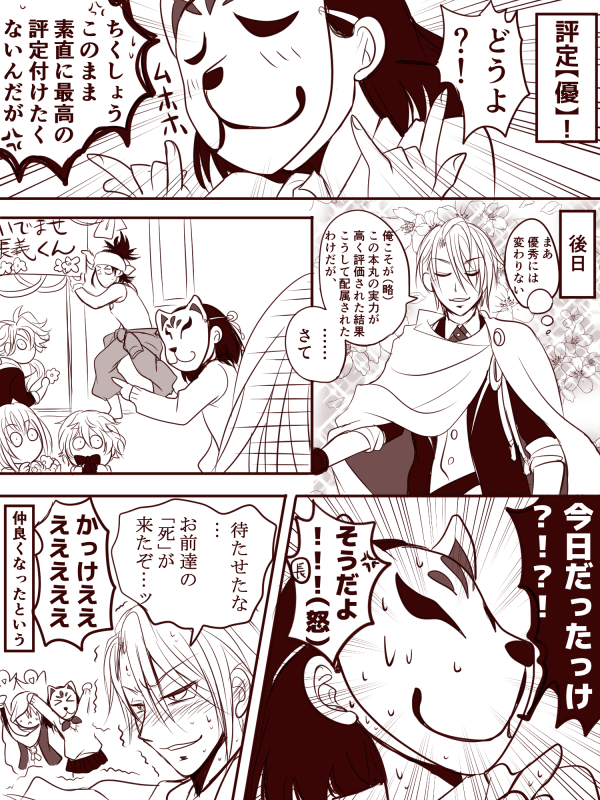 前から描きたかった、長義くんとうちの女子高生審神者の絡み…長義くんは二次創作を見て色んな可能性を感じて好きになったw 