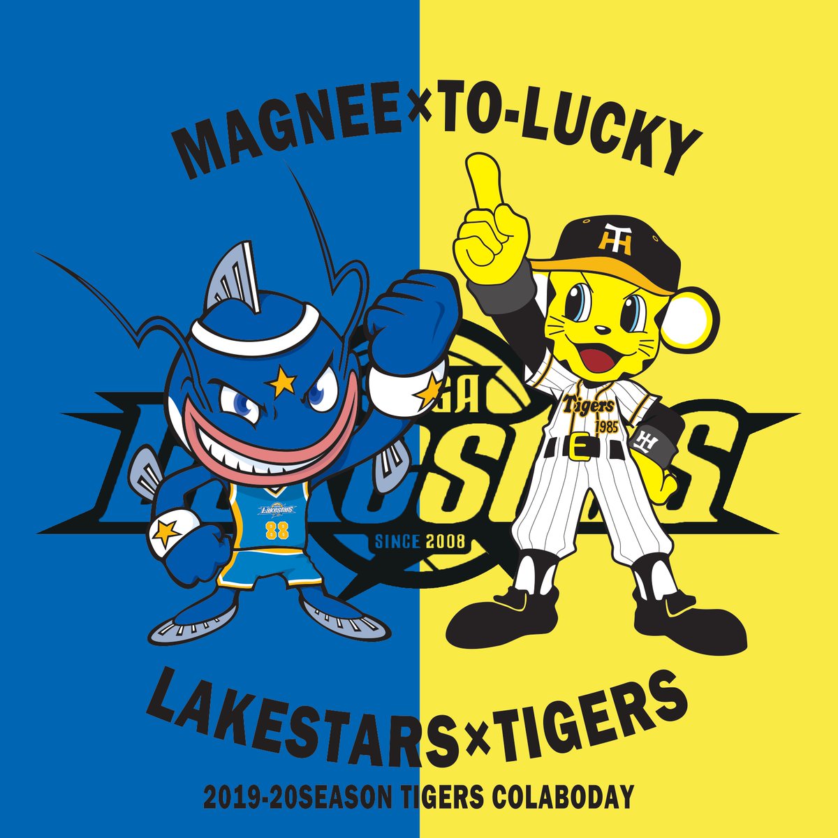 滋賀レイクスターズ على تويتر 本日が受付最終日 阪神タイガース コラボデーで販売した マグニー トラッキー のコラボハンドタオルは 本日1 19 日 が受付最終日 日付が変わると注文できなくなるのでご注意ください 注文はこちら T Co