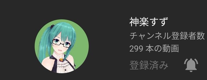 神楽すずのtwitterイラスト検索結果 古い順