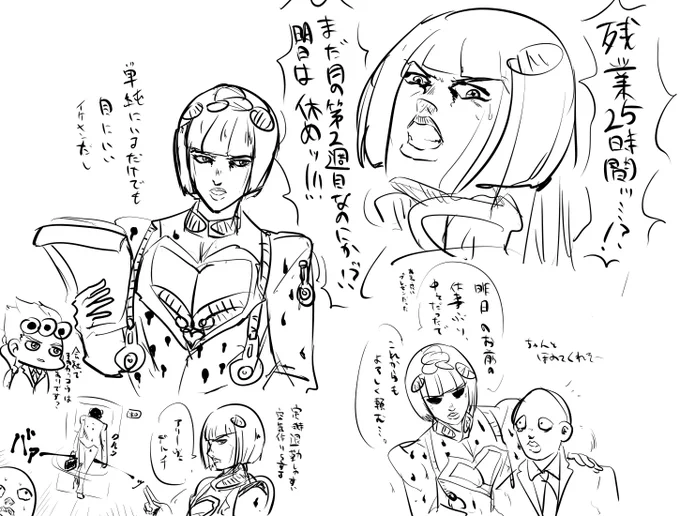 上司がブチャラティなら毎日仕事頑張れる 