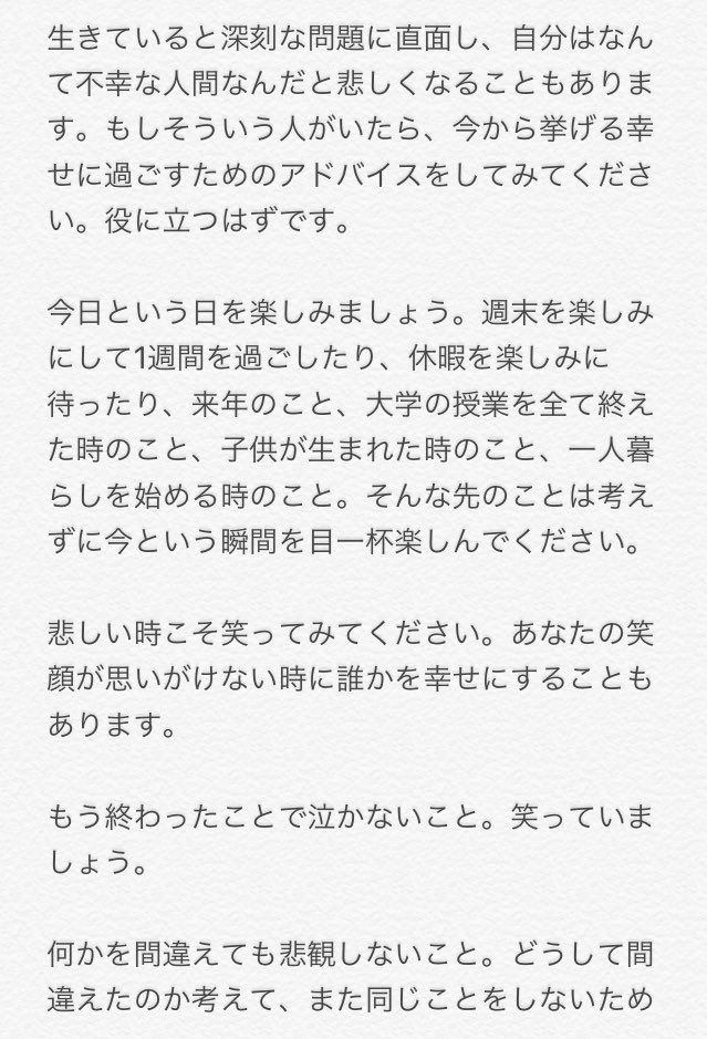 代謝さん いまtl早そうだから投下するけどスペイン語オンラインコースの教材で今日の分のテーマが人生を幸せに過ごすためのアドバイスだったんだけど 否定命令形などが学べる 夜中なので心に刺さりまくったので疲れてる人は読んでみてほしい T Co