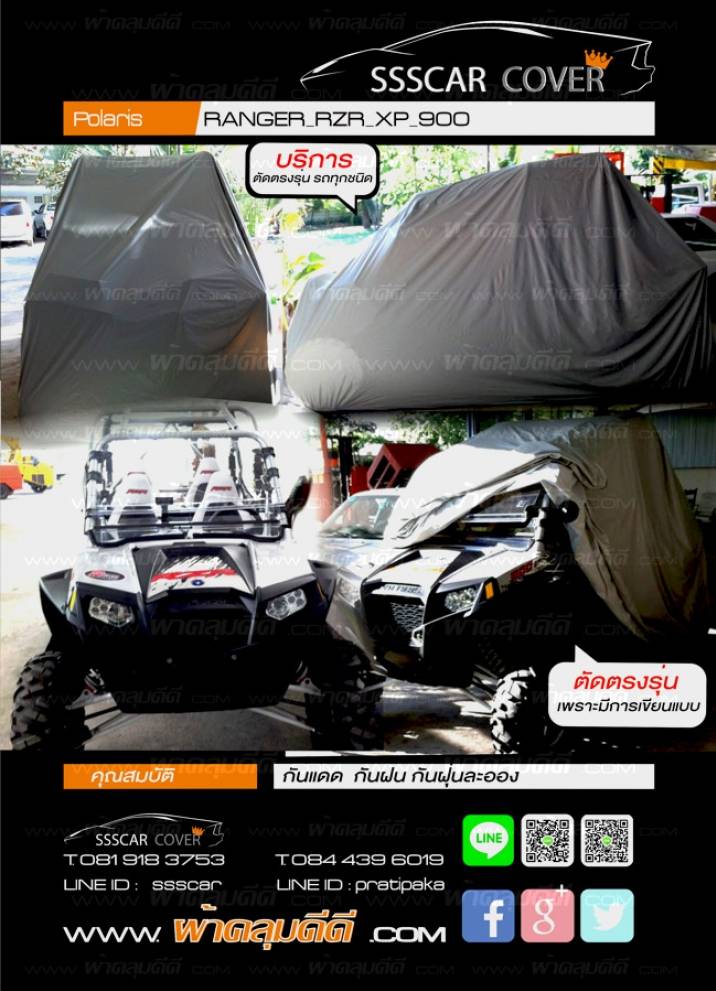 pratipaka's tweet photo. แนะนำผ้าคลุม
#รถPOLARISมาใหม่นะรุ่นน
THE ALL NEW
#RZR #PRO #XP
#POLARIS
เก๋ๆ : ได้คะตัดให้ได้นะคะ
ส่งรีวิวให้ดูคะ
#ผ้าคลุมYamaha #FX
#waverunner2019
#JET #SKI #SEA-#DOO
#WAKE #PRO23
#ผ้าคลุมJETSKIทุกรุ่น
#ผ้าคลุมjetski
ไลน์: pratipaka
T:084-439-6019
https://t.co/zKtBvihr0h https://t.co/dKu6kvGX8G