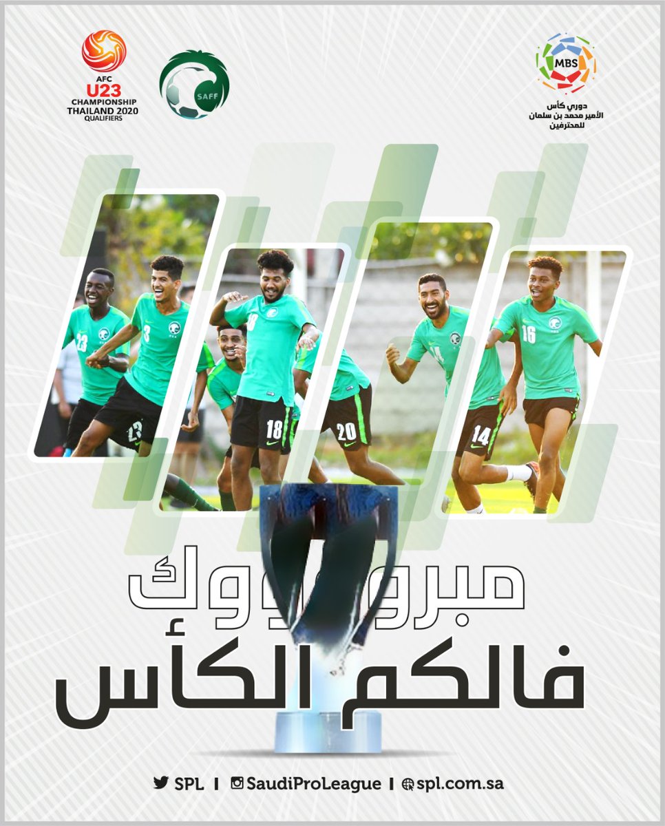SPL's tweet photo. 🇸🇦💚 ألف مبرووووك لمنتخبنا الوطني تحت "23 عامًا " تحقيقه الانتصار اليوم في مباراته أمام منتخب تايلاند وتأهله إلى الدور نصف النهائي من بطولة #كأس_آسيا  .. 

#AFCU23⁩
⁧#الطريق_إلى_طوكيو https://t.co/7JeP85DB9j