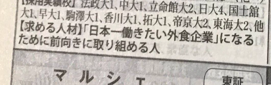@seven_jp5 それでいてこの求める人材は、
ギャグに等しい。 