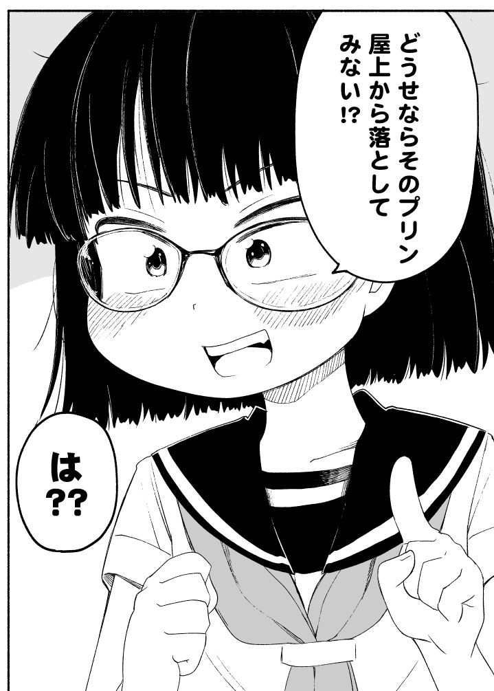 今回の放課後スイッチ、1～3話とだいぶノリが違ってて、『Twitterでいつも載せてる井上とさずのマンガ』って感じになっていると思うので、
今までの話があんまり刺さらなかったよ…って人もぜひご覧いただければ幸いです…!

 