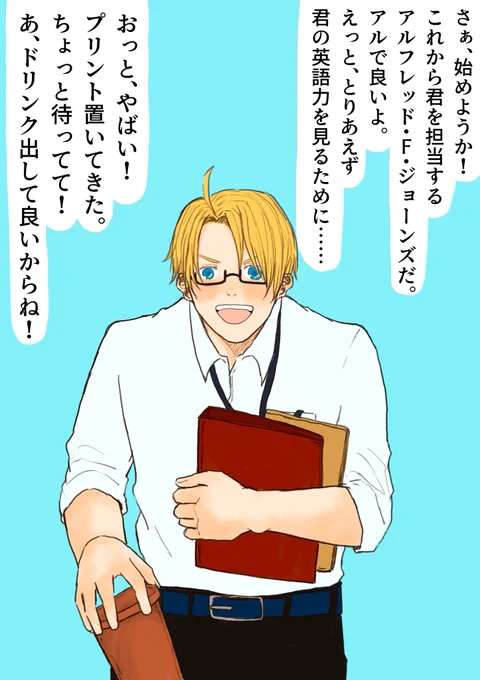 special lecturer✍️

① Alfred.F.Jones 🇺🇸
     12:00〜13:30
     15:00〜16:30

② Matthew Williams🇨🇦
      11:00〜12:30  
      16:00〜17:30

③ Arthur Kirkland🇬🇧
      10:00〜11:30
      14:30〜16:00

Reservation is requested by the previous day.
前日までに予約してください。 