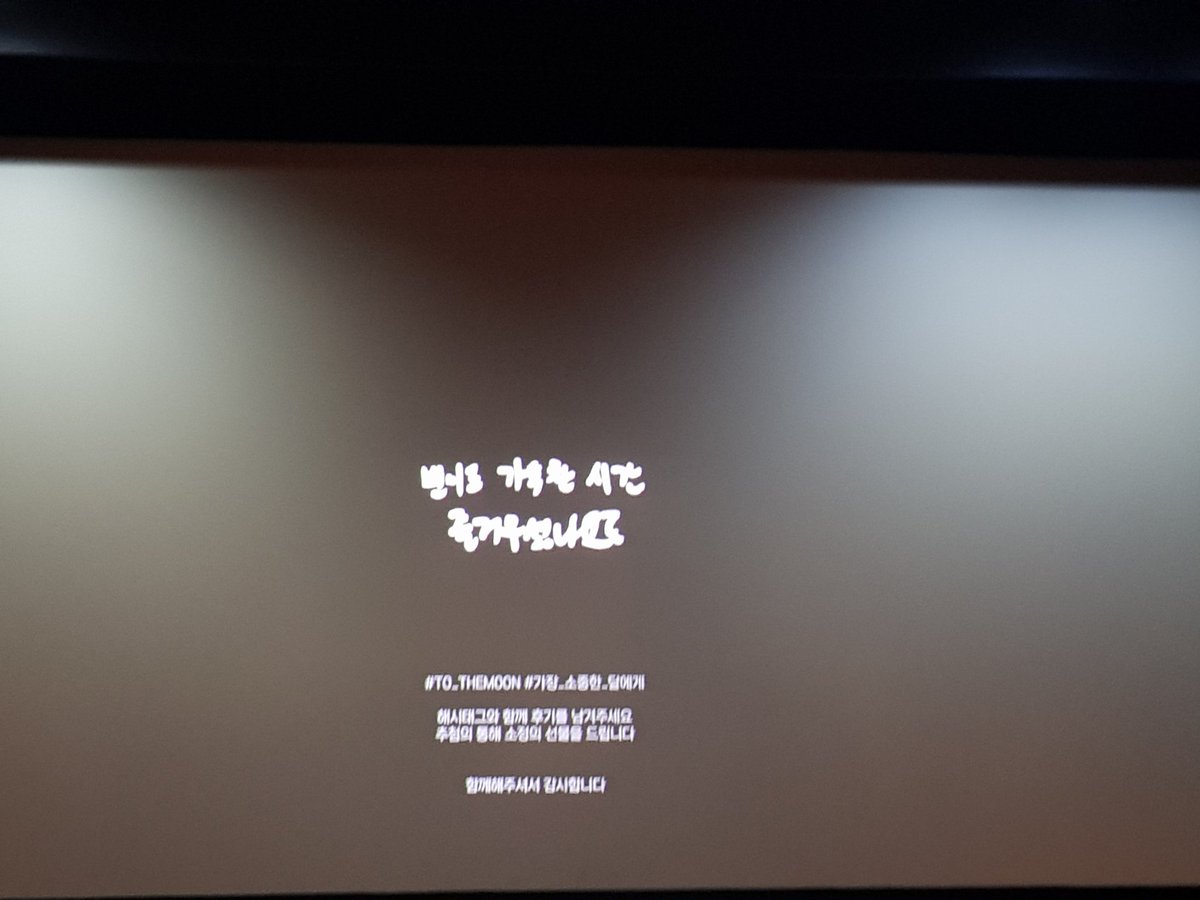 haryharryharrry's tweet photo. #TO_THEMOON #κ°μ₯_μμ€ν_λ¬μκ²
@odetomoonbin νγ
λ무 ν볡ν νμκ° μλΆμ΄μμ΄μγ
μ²μλΆν° λκΉμ§ λμ λ μ μμμ΅λλ€βπππ μ΅κ³ μ΅κ³ κ·Έμ μ΅κ³ μμ΄μ!!!! μ΄μκ³ λ©μ§ λΉμ΄ μμ°μ΄μ£Όμ
μ λ무λ무 κ°μ¬ν©λλ€.... ν°μΌμ΄λ ν¬μΉ΄λ±λ± λ€ μ뻀μ΄μπππ https://t.co/mnLbAjP4Sx