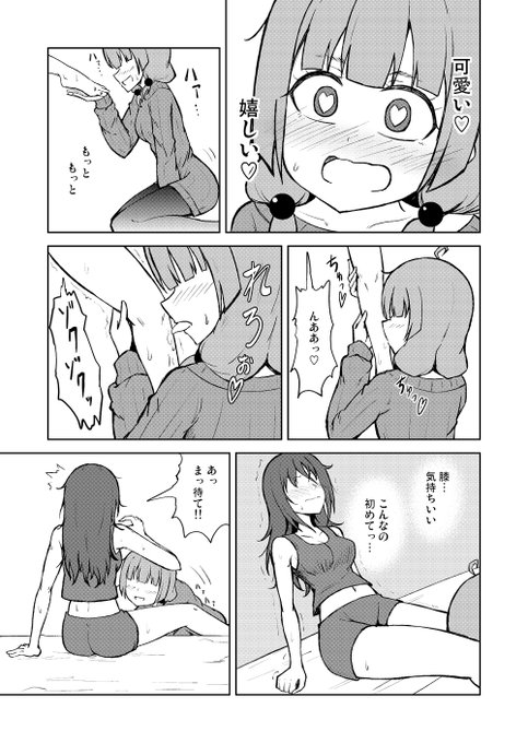 【百合】奴隷扱いの娘が足を舐めて幸せになる(かもしれない)話 その5 