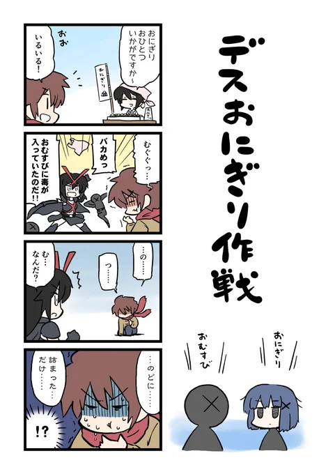 おにぎりの具はイカナゴとか好きですね。 