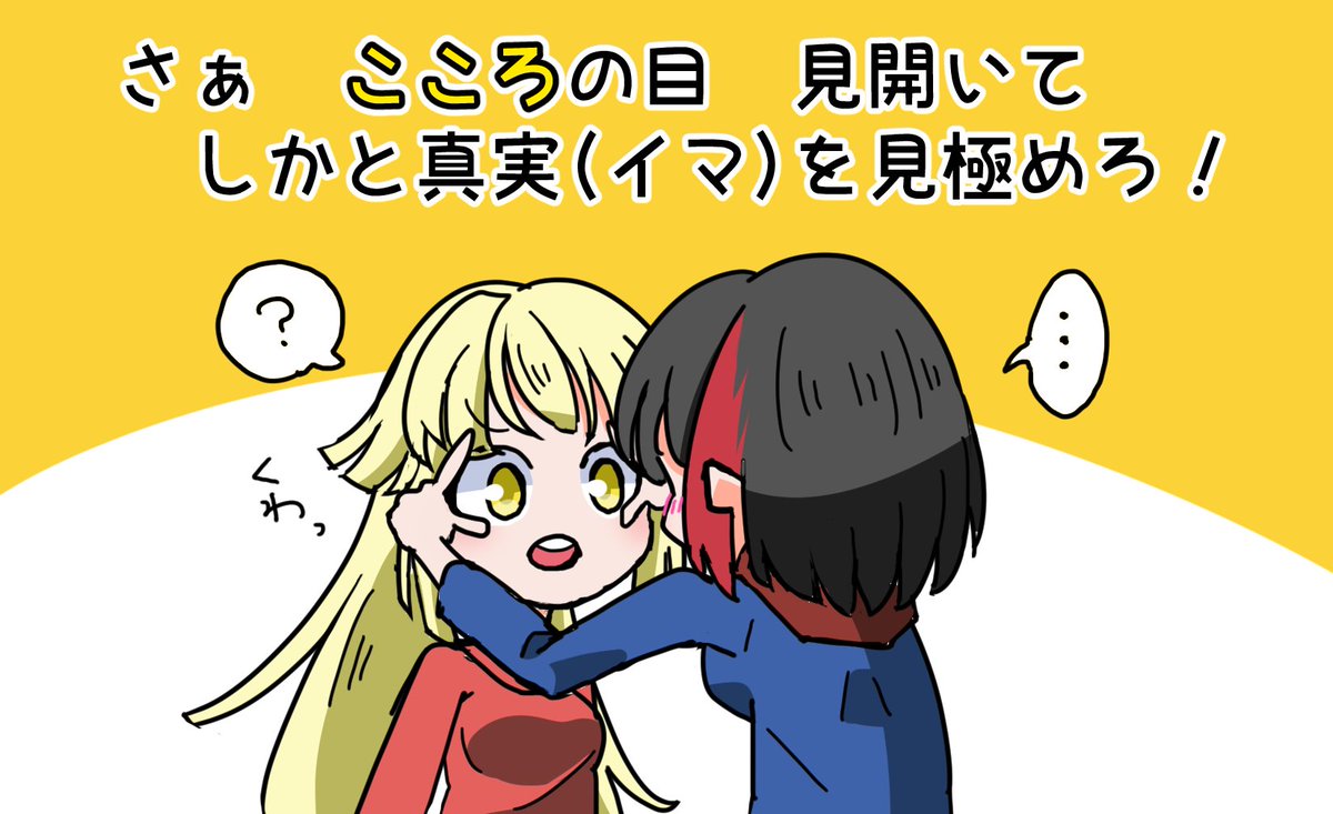 ガルパで『GO!!!』やってていつも思うこと 