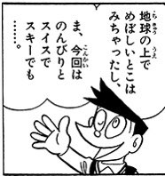 くれは スネ夫ってめちゃんこ金持ちだけどどのくらい金持ちかというと 血統書付きの猫を飼ってる 小学生でグルメ家を気取れるレベル そこら中に別荘がある すごいハイペースでハワイやパリやらなんやらに行くし なんなら地球上は行き尽くした くれは スネ夫ってめちゃんこ金持ちだけどどのくらい金持ちかというと 血統書付きの猫を飼ってる 小学生でグルメ家を気取れるレベル そこら中に別荘がある すごいハイペースでハワイやパリやらなんやらに行くし なんなら地球上は行き尽くした