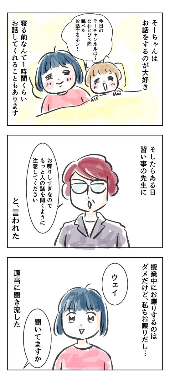 同じことでも言い方ひとつで変わること 