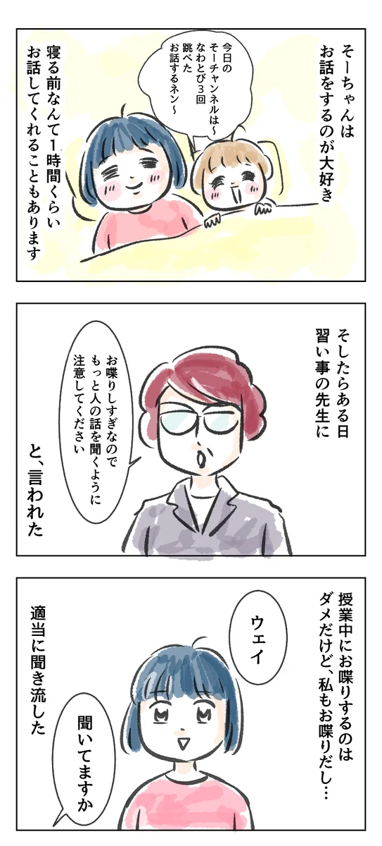 伝え方って大事･･･！同じ内容なのに言葉の選び方を少し工夫するだけでこんなにも変わる！
