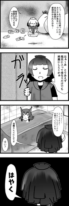 おわキュル3 #42

#けものフレンズ 